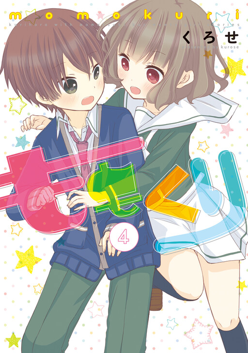 Tome 4