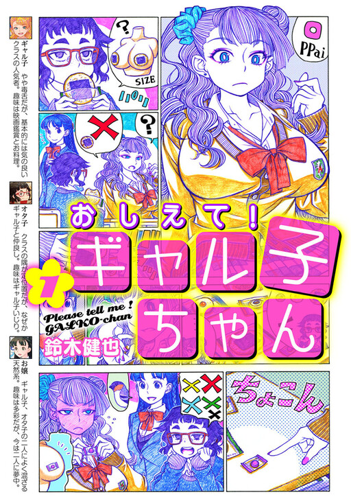 Tome 1
