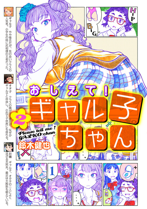 Tome 2