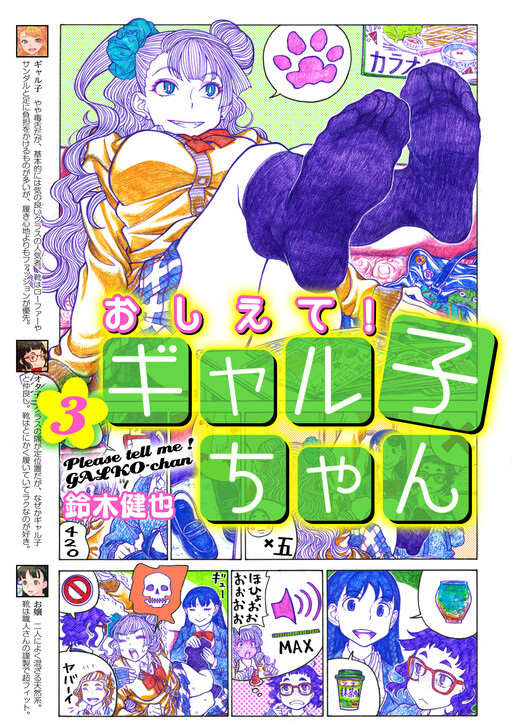 Tome 3