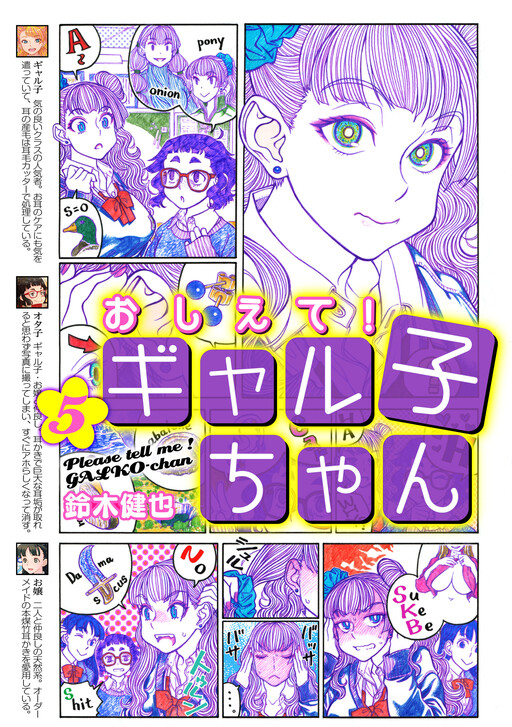 Tome 5