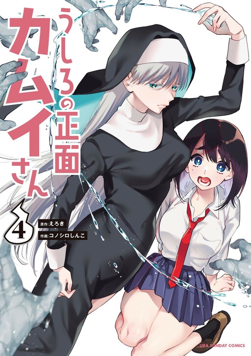 Tome 4