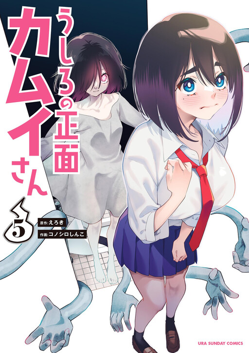 Tome 5