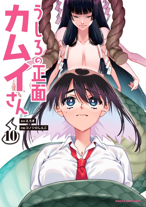 Tome 10