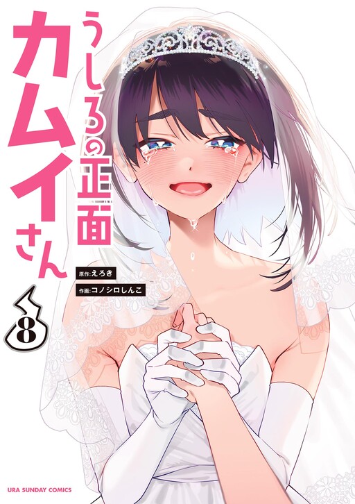 Tome 8