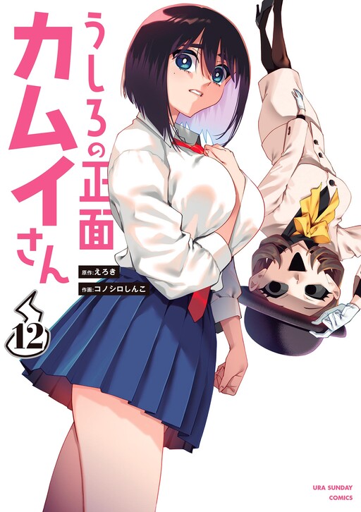 Tome 12
