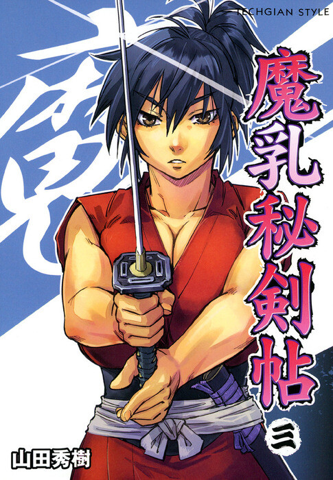 Tome 3