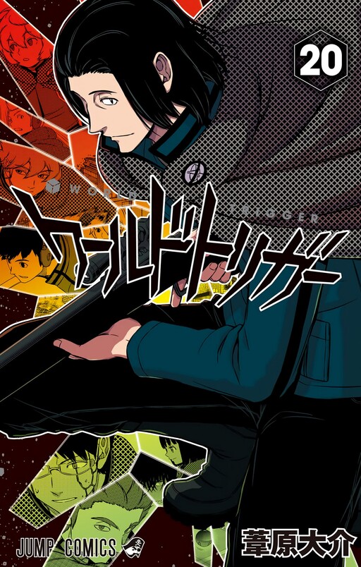 Tome 20