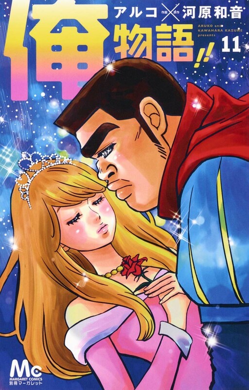 Tome 11