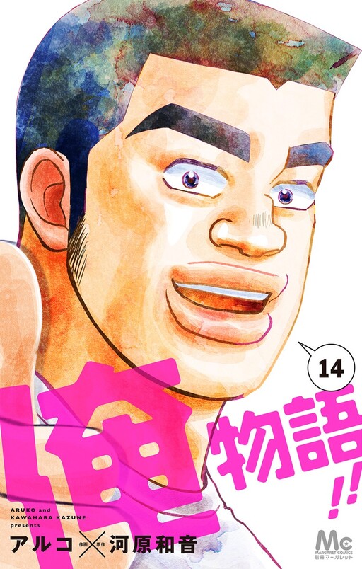 Tome 14