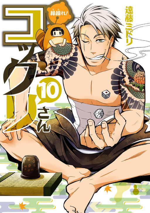 Tome 10