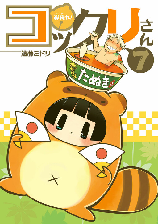 Tome 7