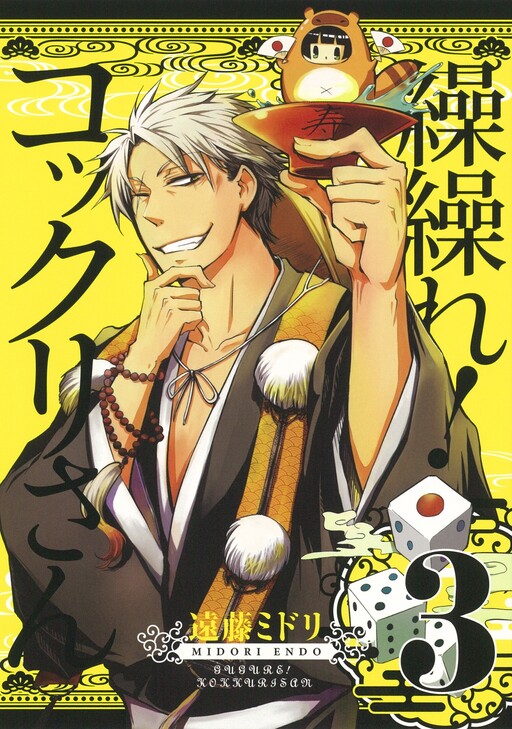 Tome 3