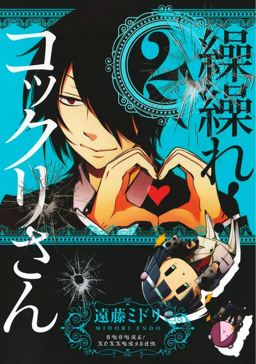 Tome 2