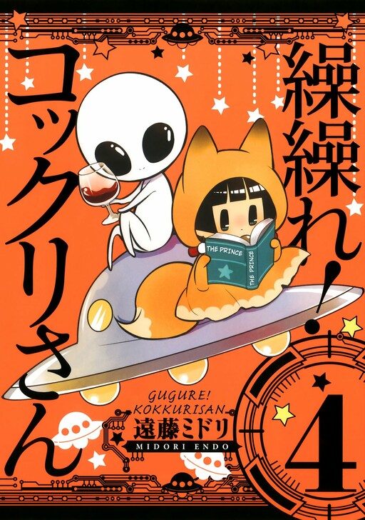 Tome 4