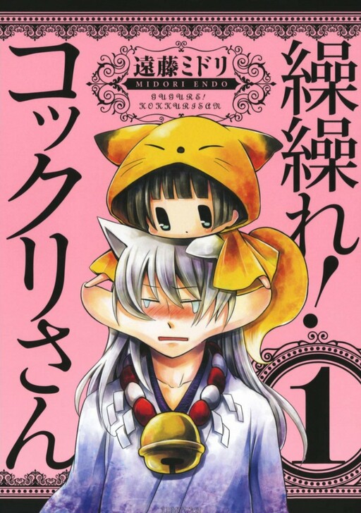 Tome 1