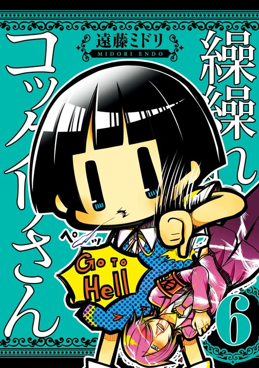Tome 6