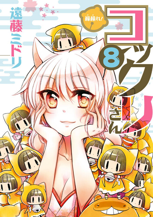 Tome 8