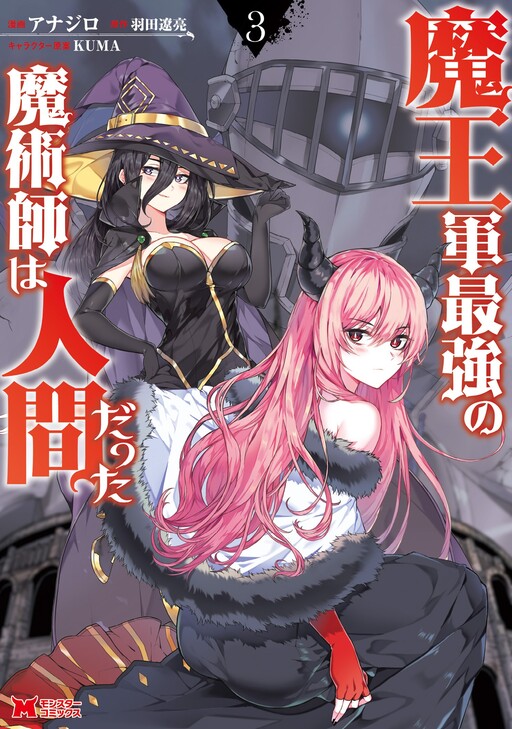 Tome 3