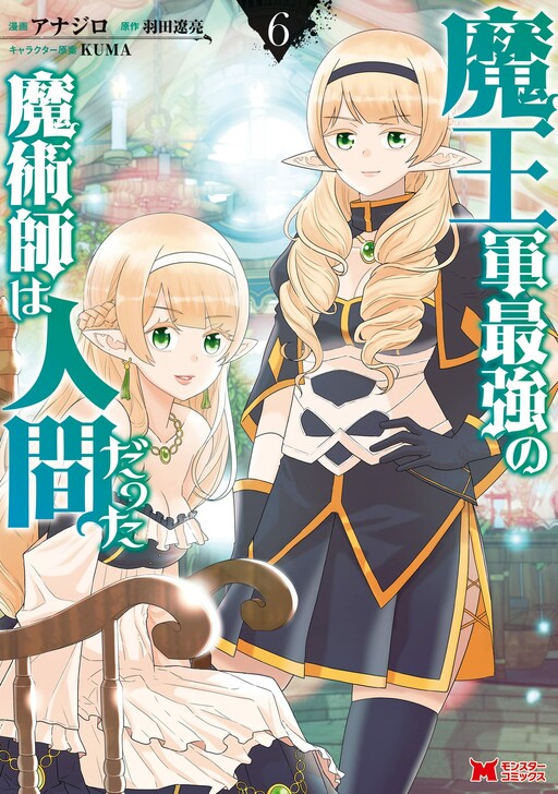 Tome 6