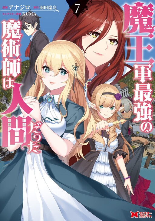 Tome 7