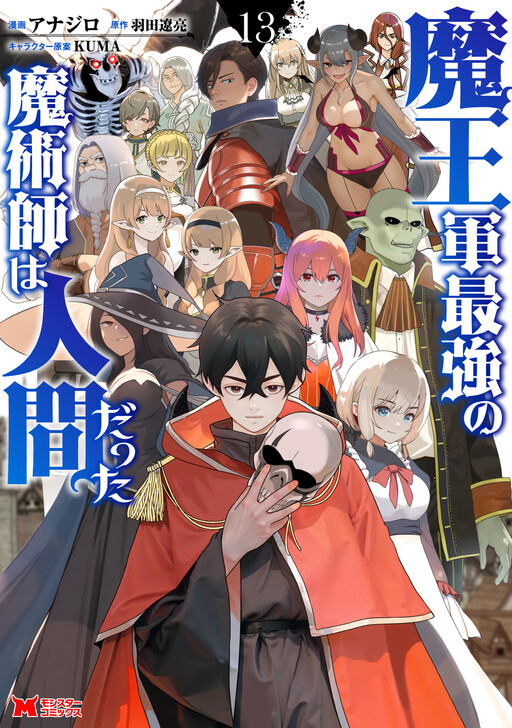 Tome 13