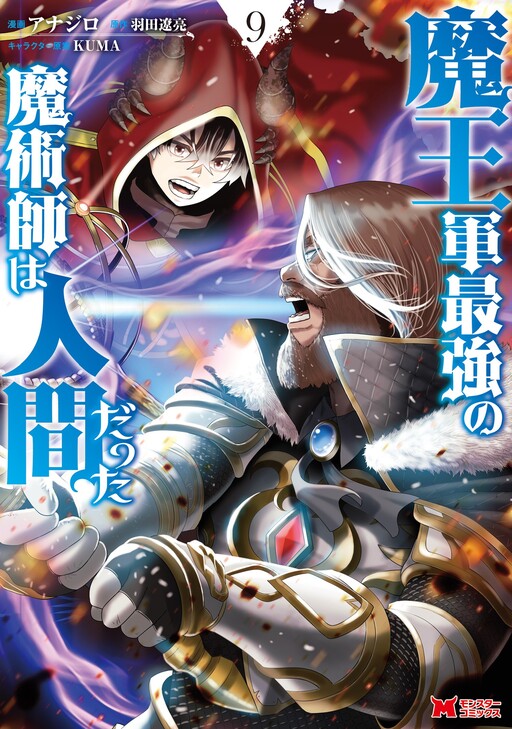 Tome 9
