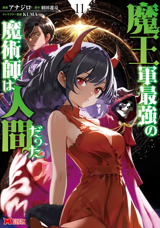 Tome 11