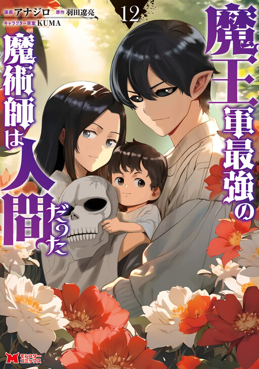 Tome 12