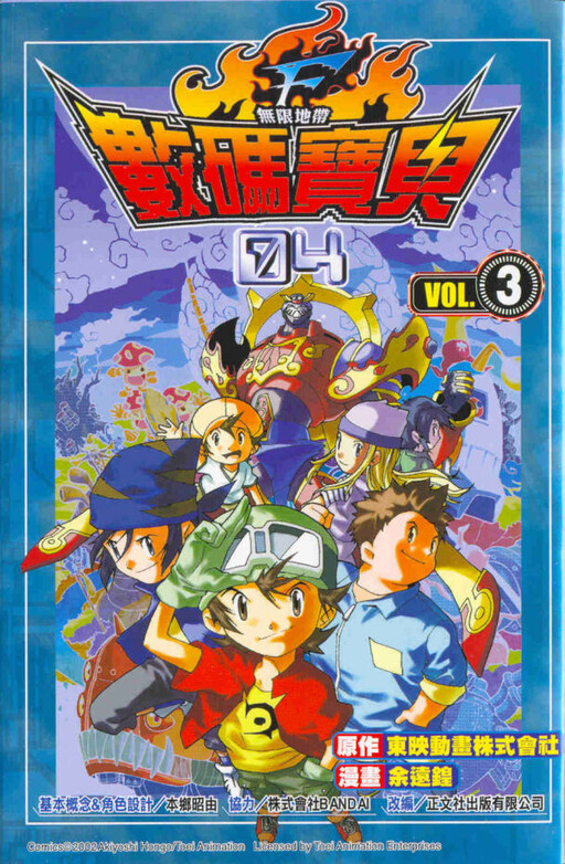 Tome 3