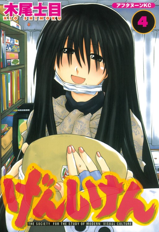 Tome 4