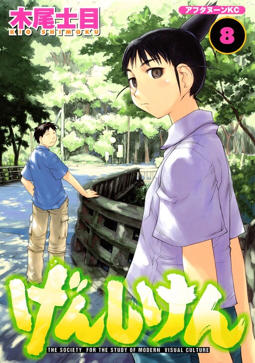 Tome 8