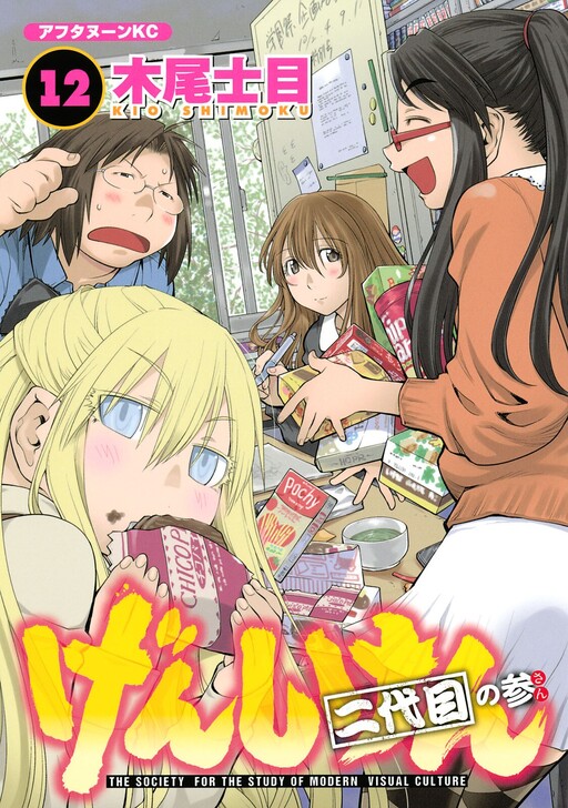 Tome 12