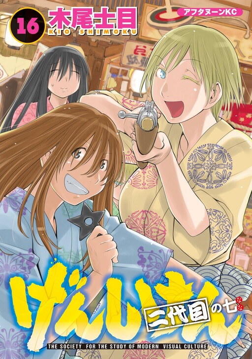 Tome 16
