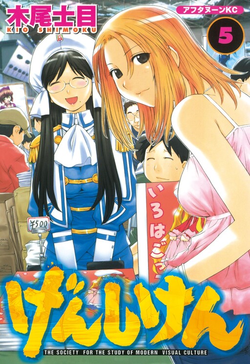 Tome 5