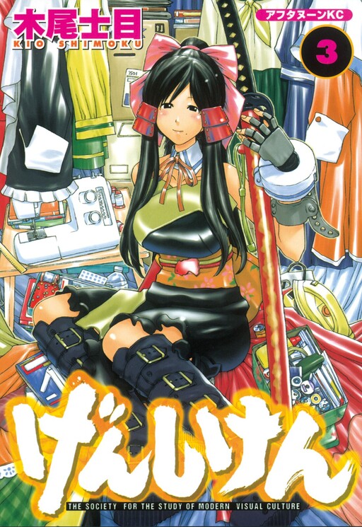 Tome 3