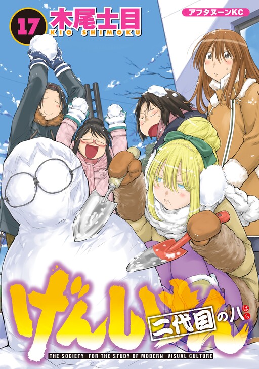 Tome 17