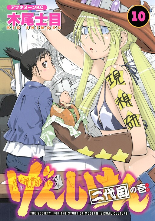 Tome 10