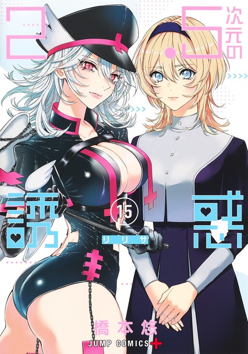 Tome 15
