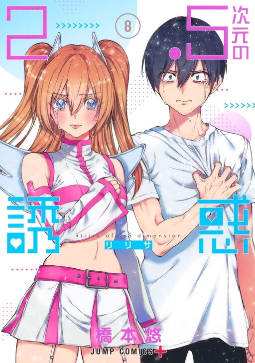 Tome 8