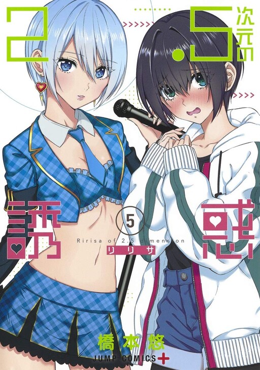 Tome 5