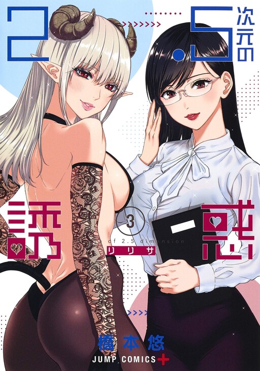 Tome 3