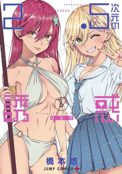 Tome 6