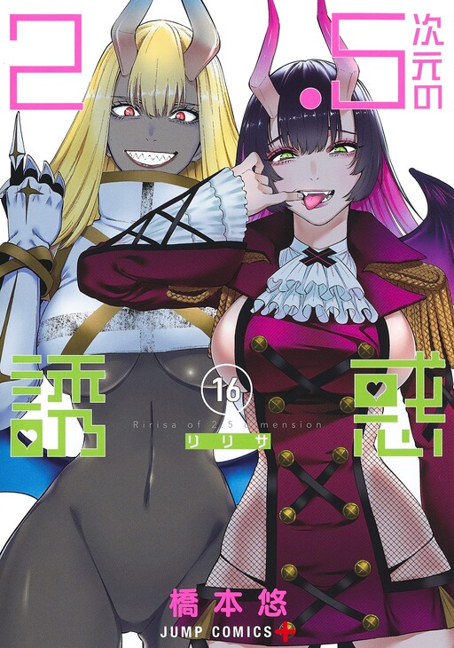 Tome 16