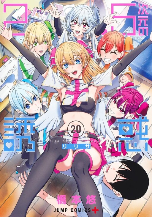 Tome 20