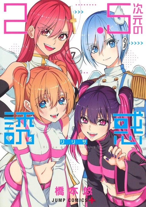Tome 7