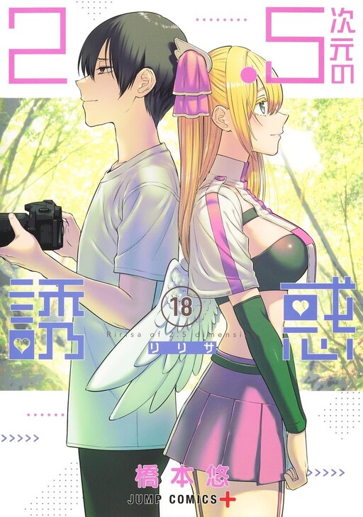 Tome 18