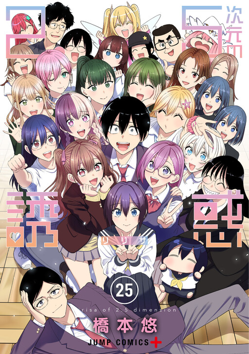Tome 25