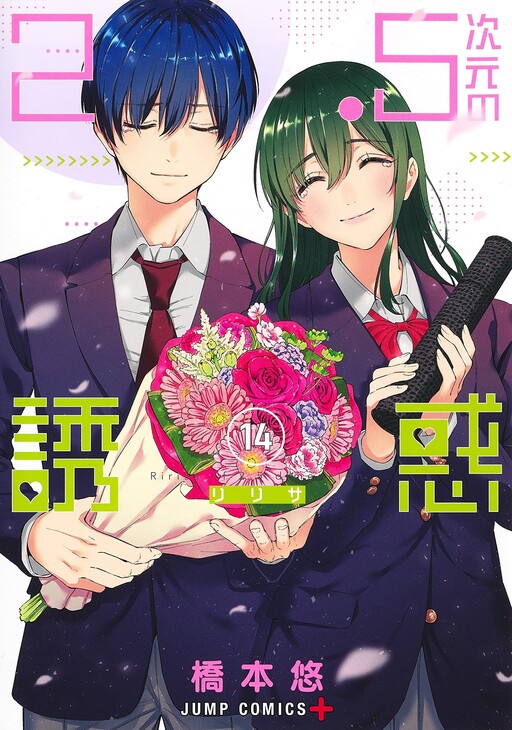 Tome 14