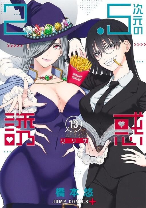 Tome 13